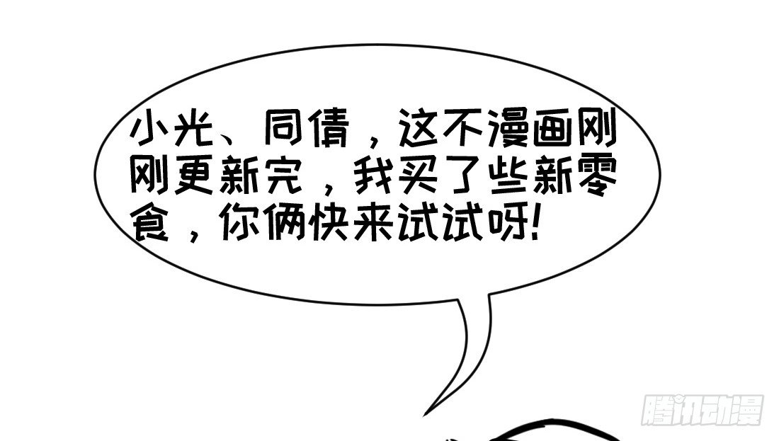 儿童节福利！-第78话