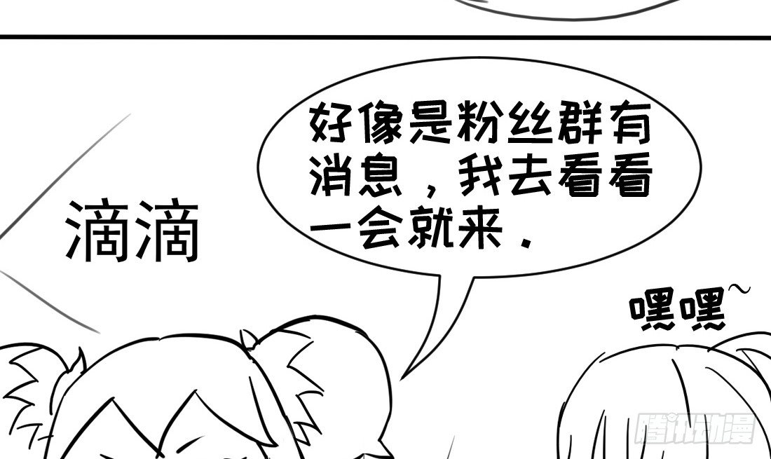 儿童节福利！-第78话
