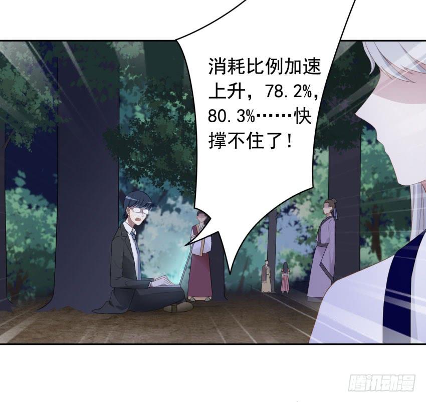 73 所谓毁灭-第80话