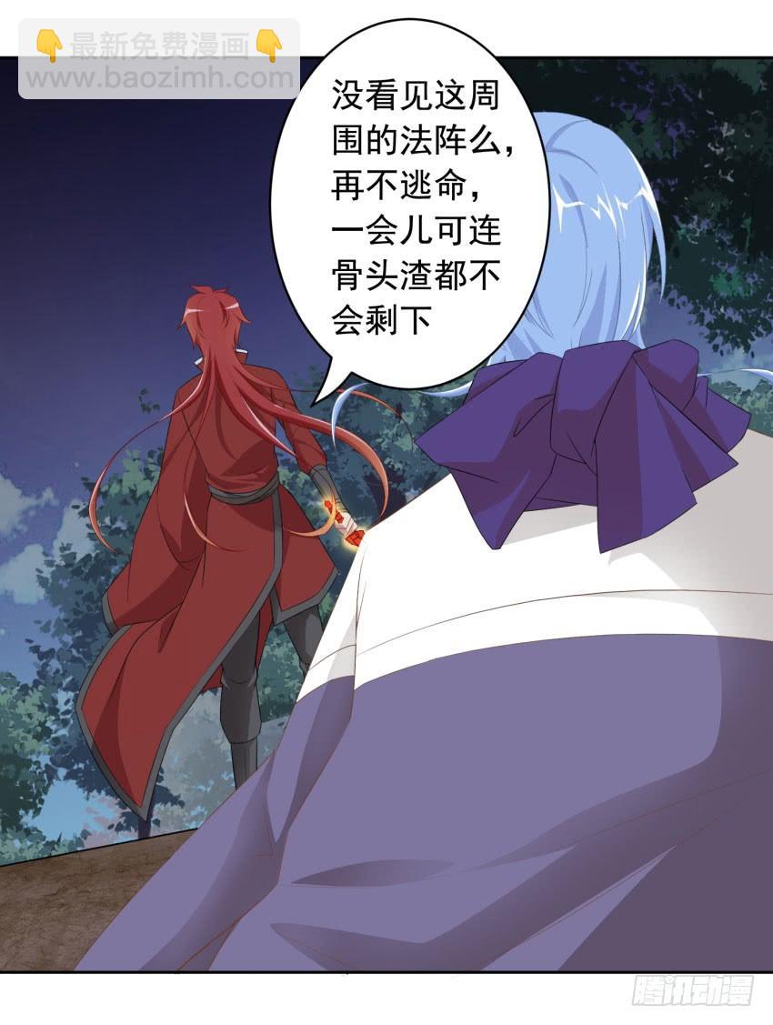 73 所谓毁灭-第80话