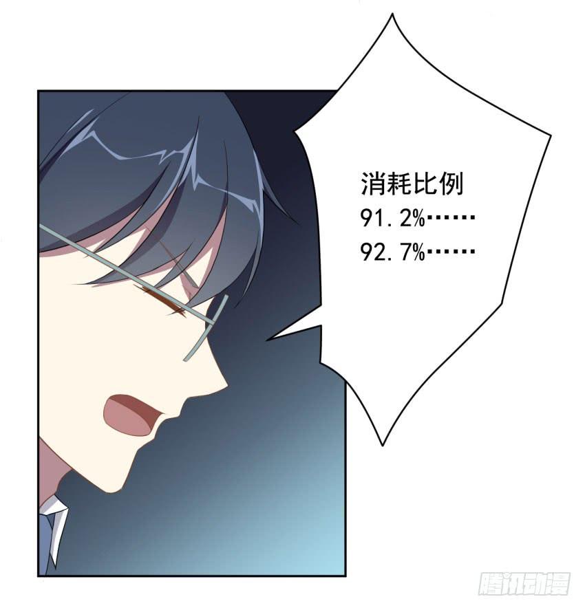 73 所谓毁灭-第80话