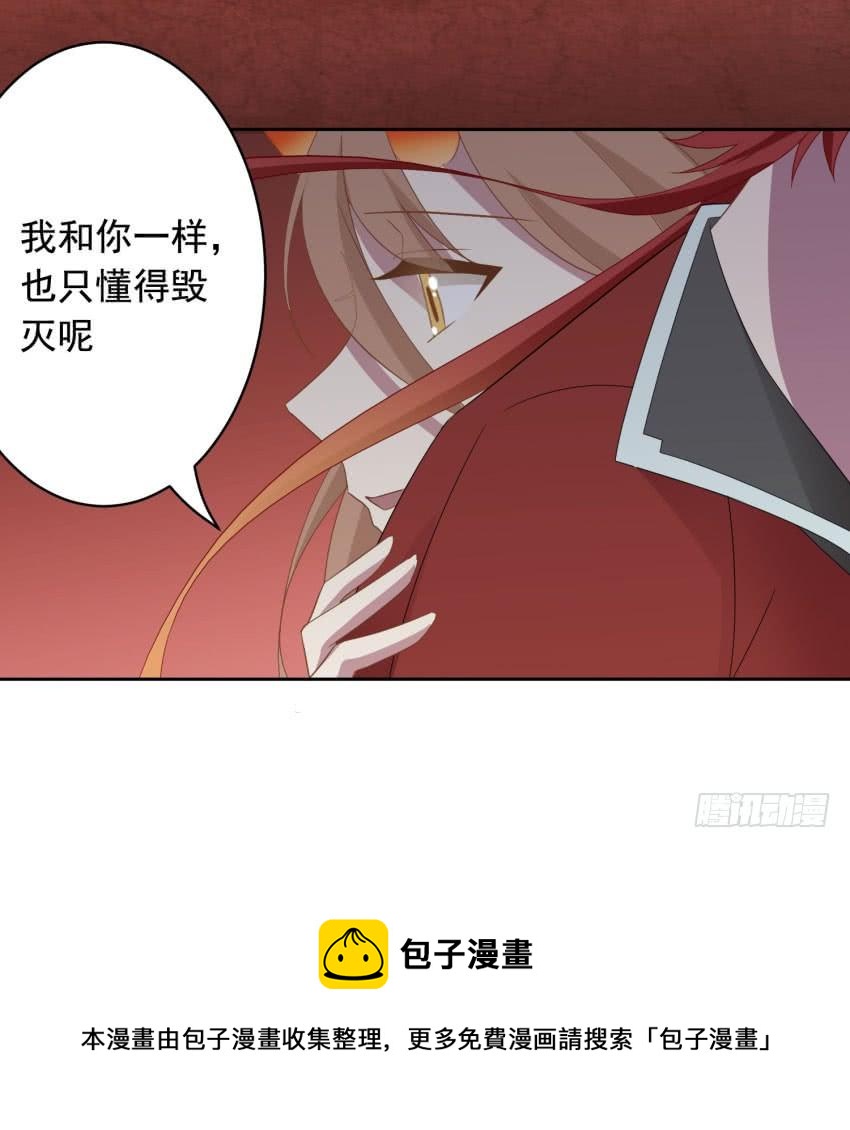 75 将我毁灭-第82话