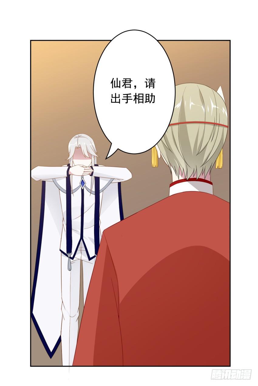 77 最后一丝神力-第84话