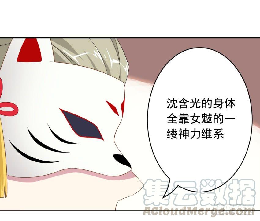 77 最后一丝神力-第84话