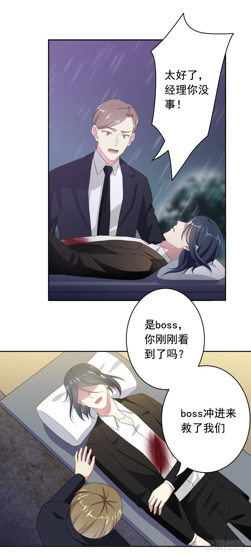 77 最后一丝神力-第84话