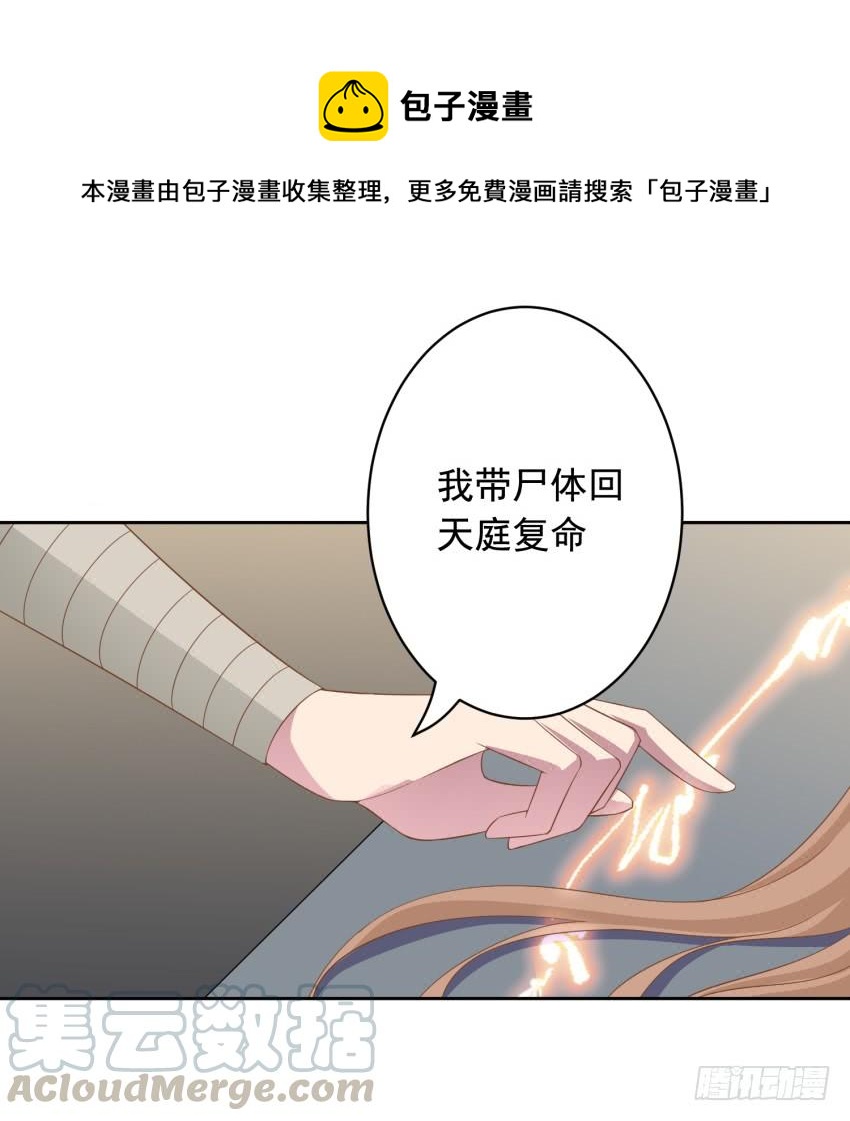 77 最后一丝神力-第84话