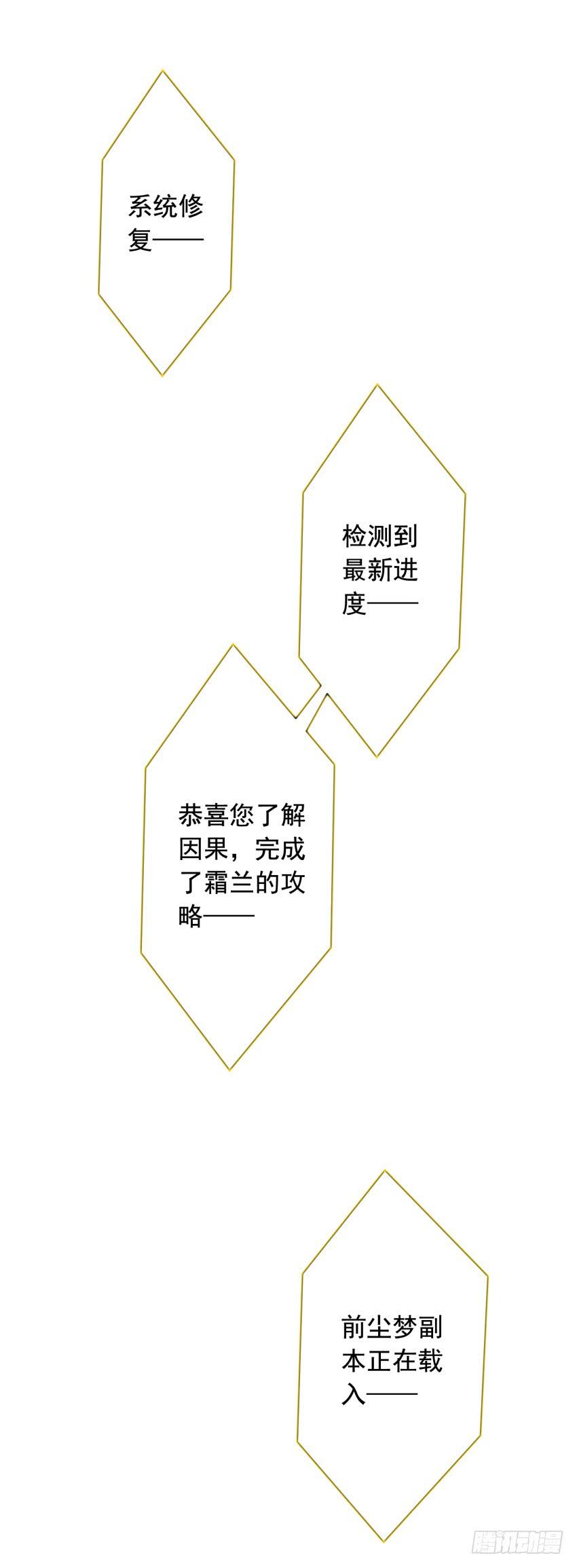 77 最后一丝神力-第84话