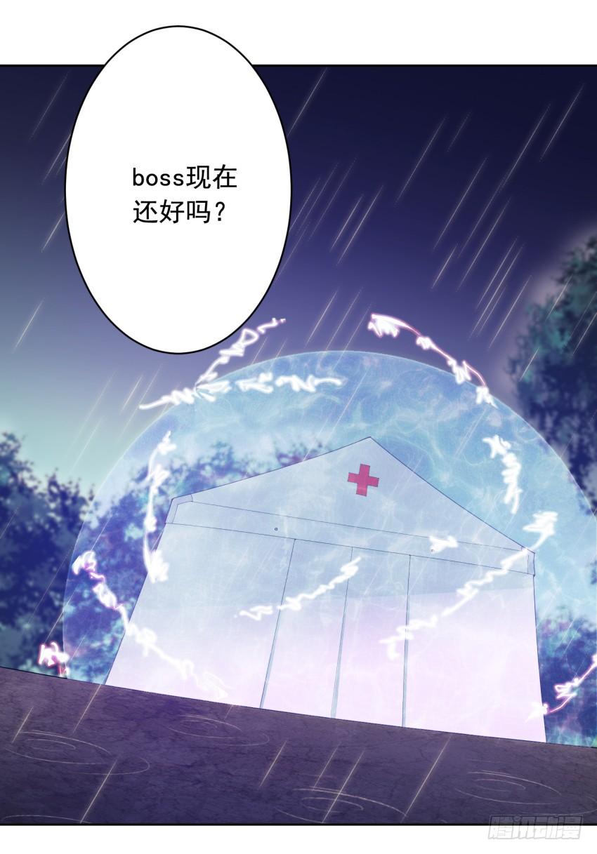 77 最后一丝神力-第84话