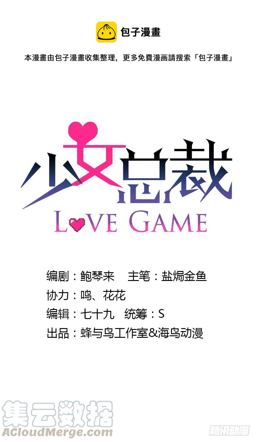79 关于剑的故事（中）-第86话