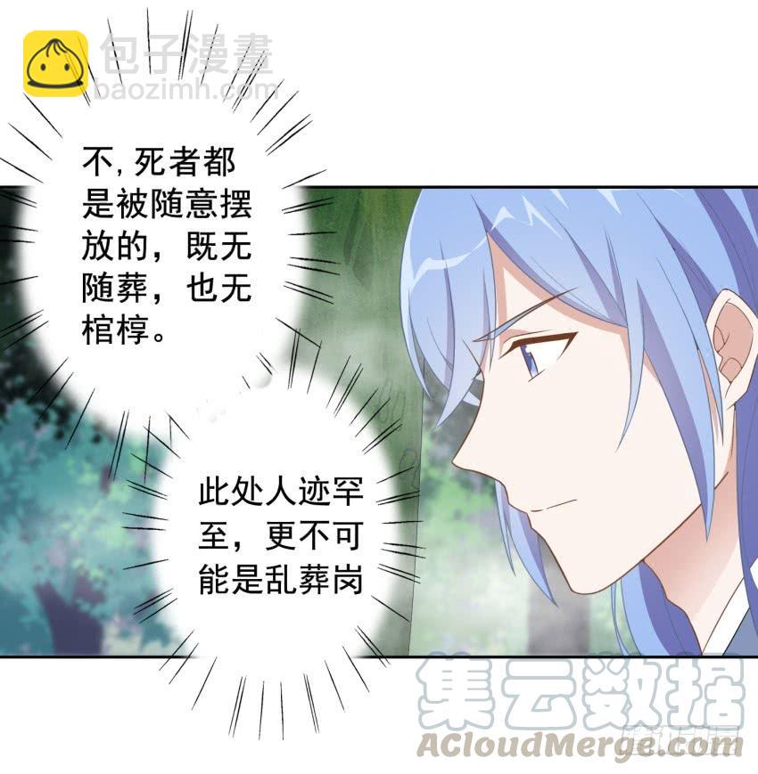 79 关于剑的故事（中）-第86话