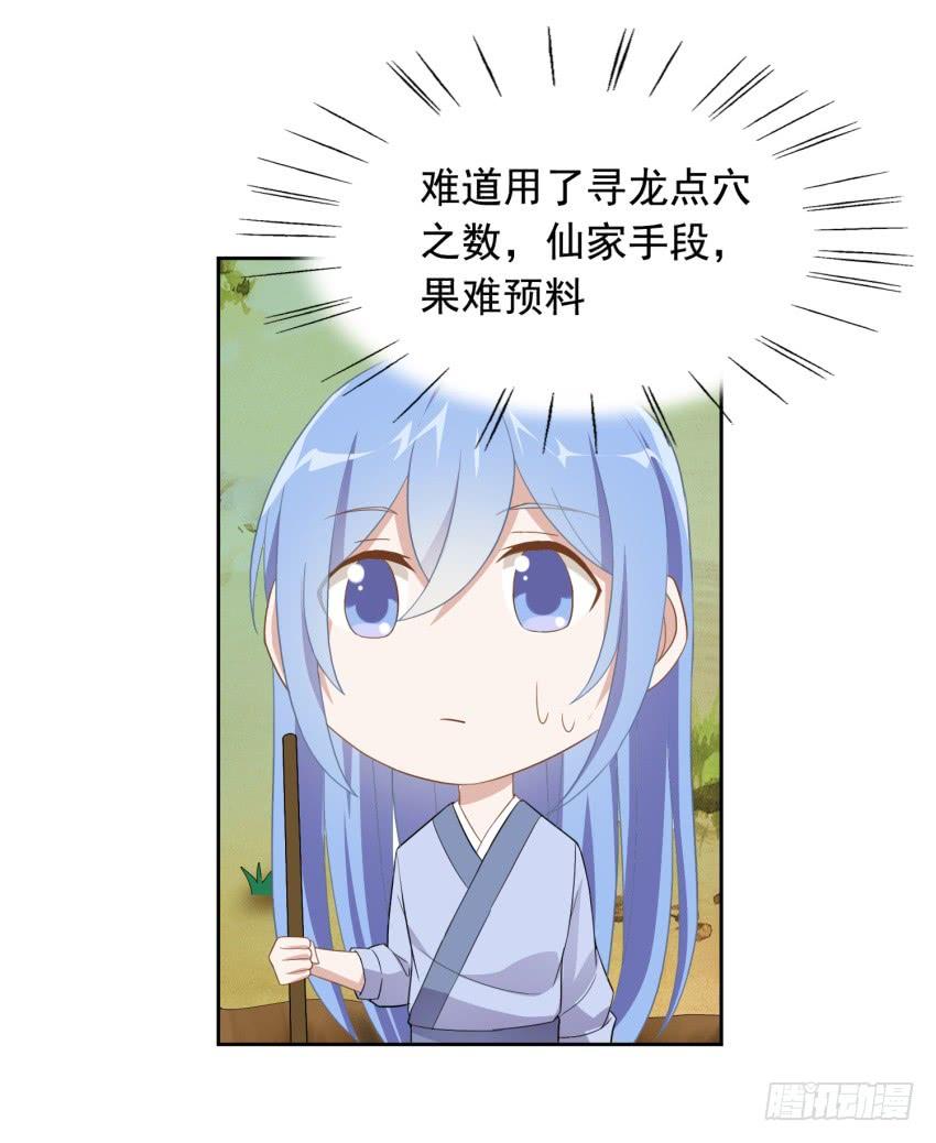 79 关于剑的故事（中）-第86话