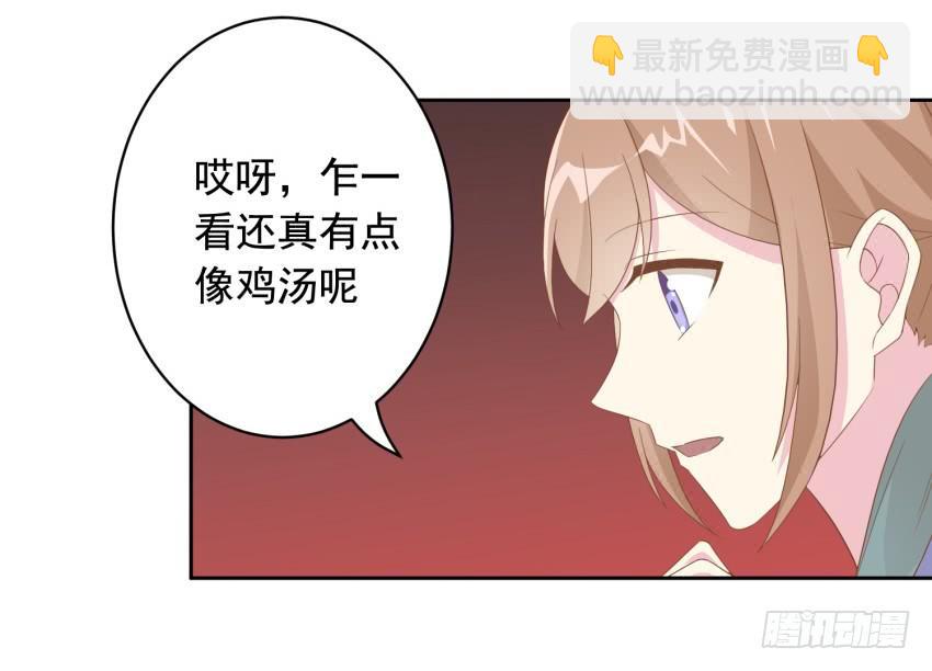 81 尚未融合之物-第88话
