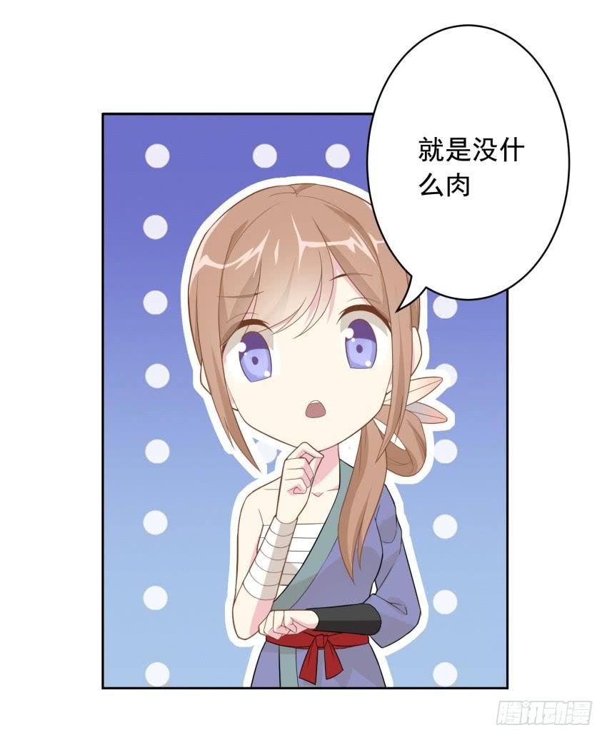 81 尚未融合之物-第88话