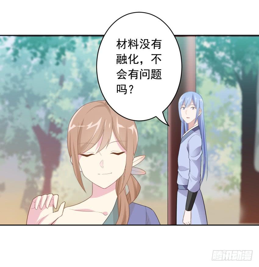 81 尚未融合之物-第88话