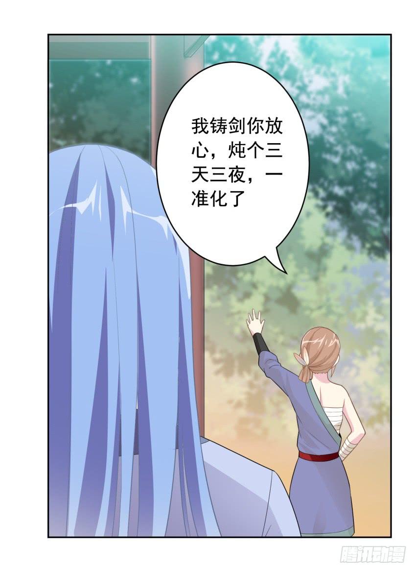 81 尚未融合之物-第88话