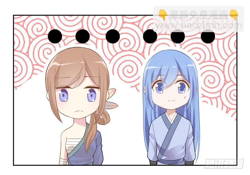 81 尚未融合之物-第88话