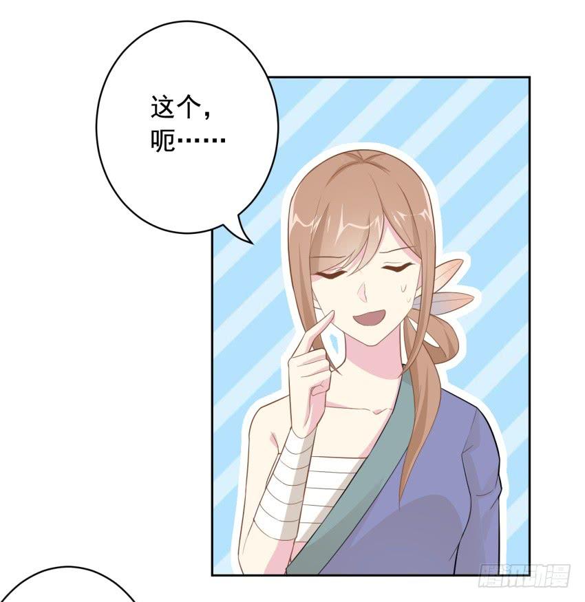 81 尚未融合之物-第88话
