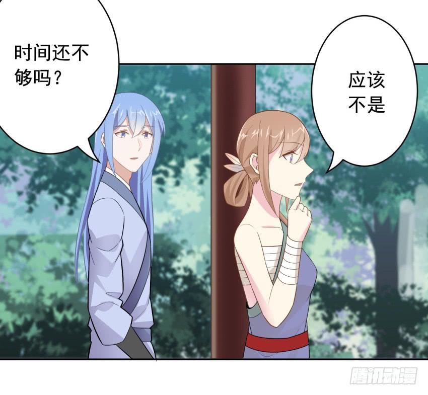 81 尚未融合之物-第88话