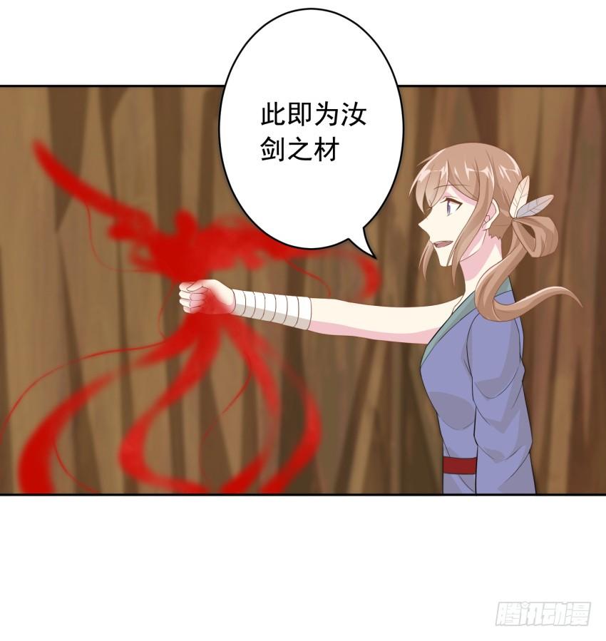 81 尚未融合之物-第88话