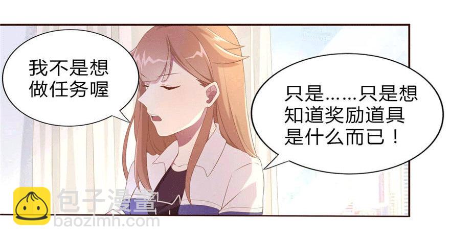10 这只口红有点厉害-第10话