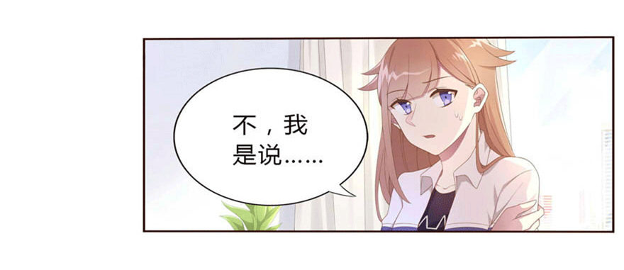 10 这只口红有点厉害-第10话