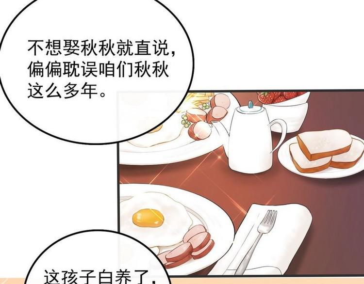 第2话18年的粮食喂了狗(1/2)-第2话