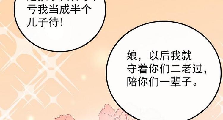 第2话18年的粮食喂了狗(1/2)-第2话