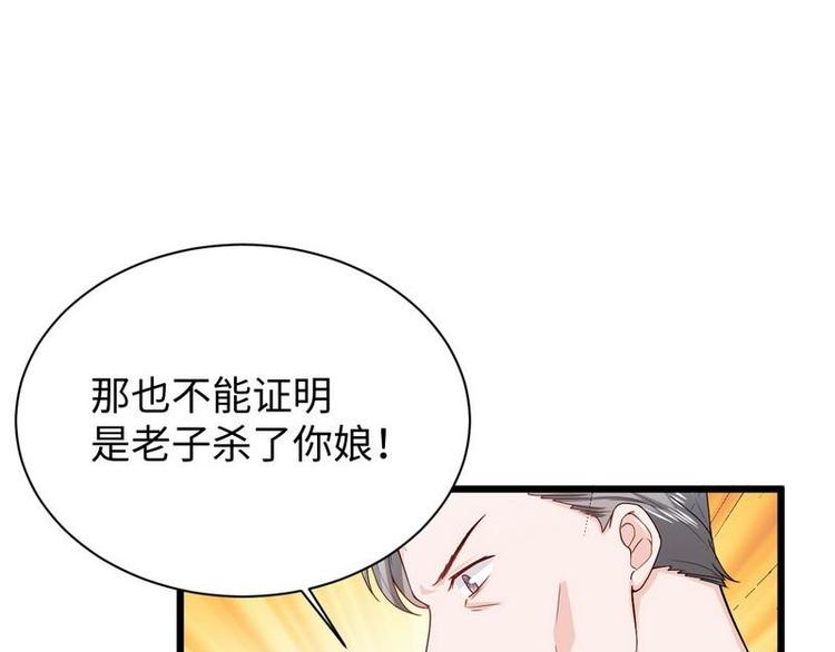 第14话 不讲理的土匪头子(1/2)-第14话