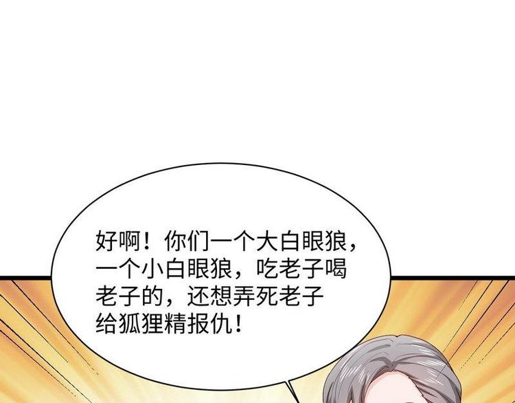 第14话 不讲理的土匪头子(1/2)-第14话
