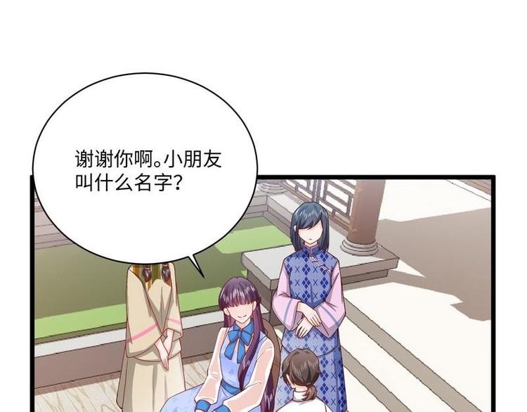 第14话 不讲理的土匪头子(1/2)-第14话