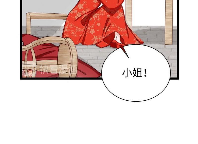 第18话 强取豪夺少帅清白(1/2)-第18话