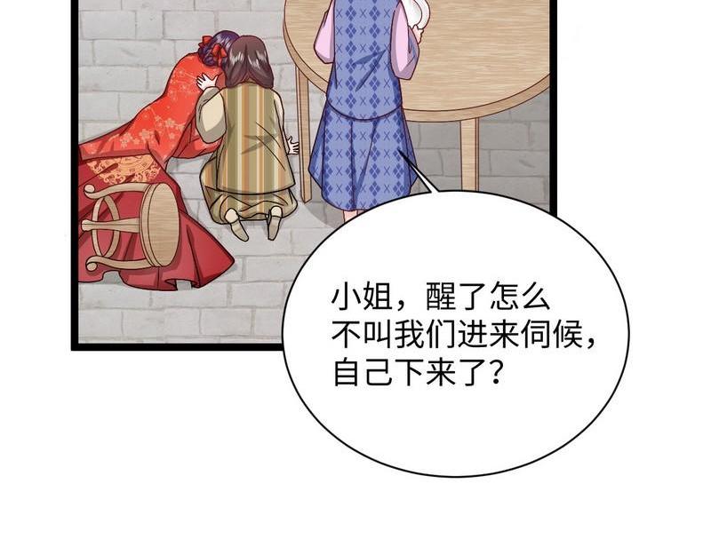 第18话 强取豪夺少帅清白(1/2)-第18话