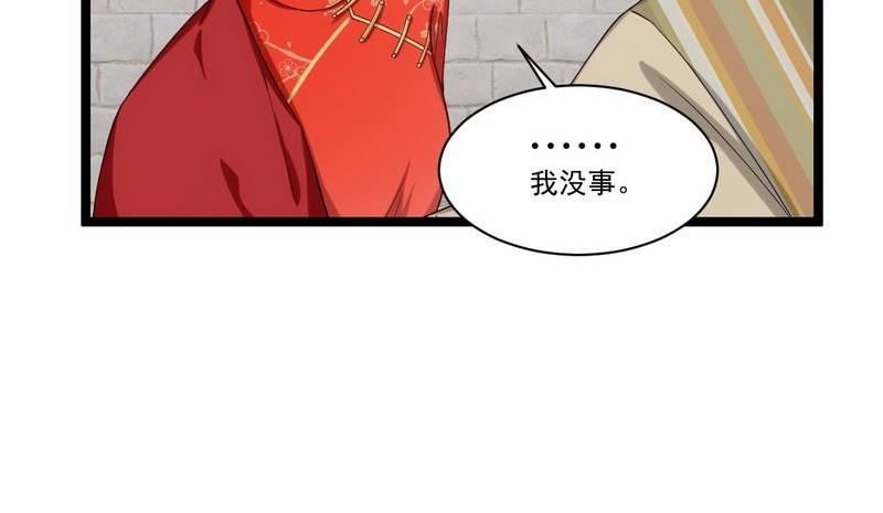 第18话 强取豪夺少帅清白(1/2)-第18话