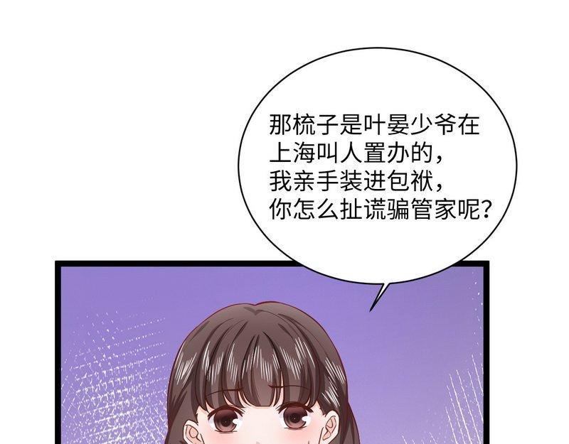 第22话 梳子风波(1/2)-第22话