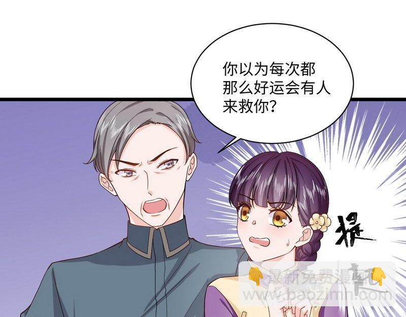 第24话少帅救救我！(1/2)-第24话