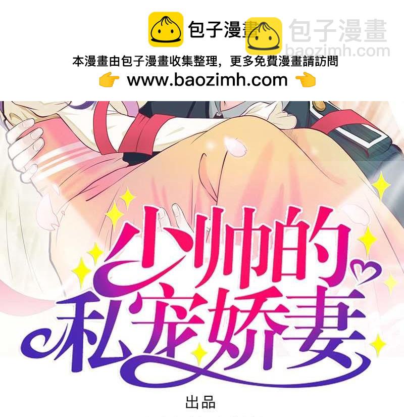 第24话少帅救救我！(1/2)-第24话