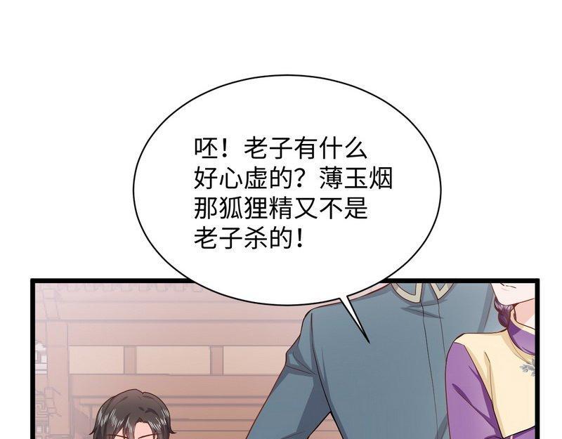 第24话少帅救救我！(1/2)-第24话