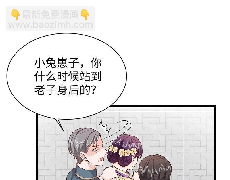 第24话少帅救救我！(1/2)-第24话