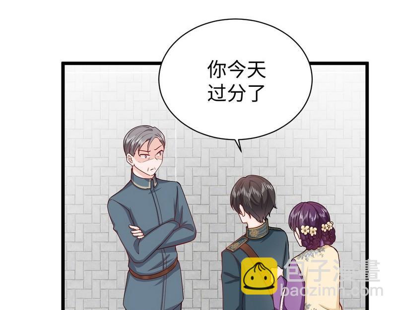 第24话少帅救救我！(1/2)-第24话