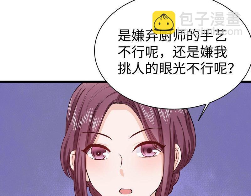 第24话少帅救救我！(1/2)-第24话
