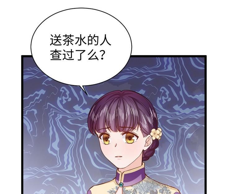 第26话 悲剧开始的地方(1/3)-第26话