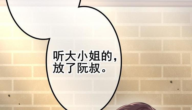 第4话这双腿留着也没用(1/2)-第4话