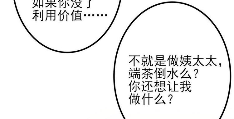 第4话这双腿留着也没用(1/2)-第4话