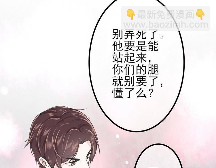 第4话这双腿留着也没用(1/2)-第4话