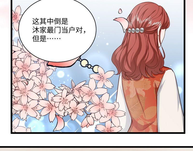 第30话 交易的物品(1/2)-第30话