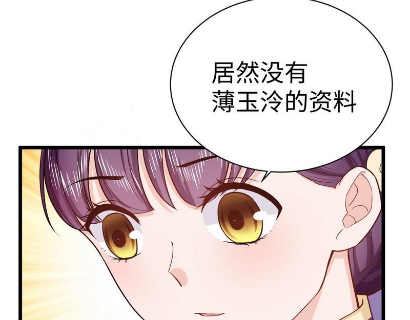 第30话 交易的物品(1/2)-第30话