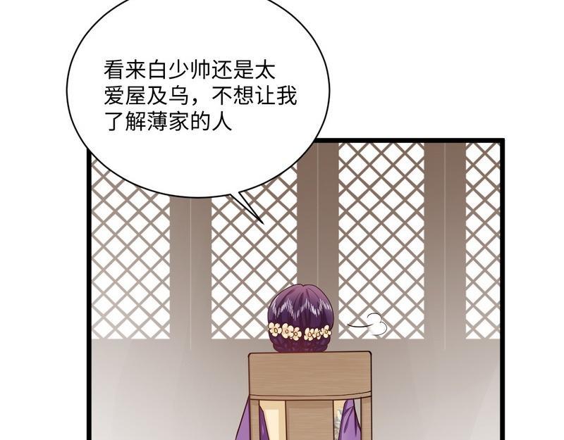 第30话 交易的物品(1/2)-第30话