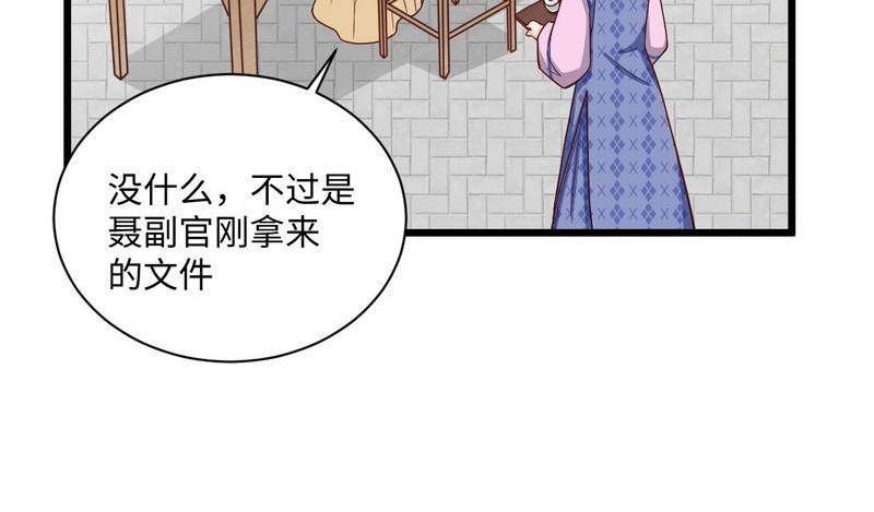 第30话 交易的物品(1/2)-第30话