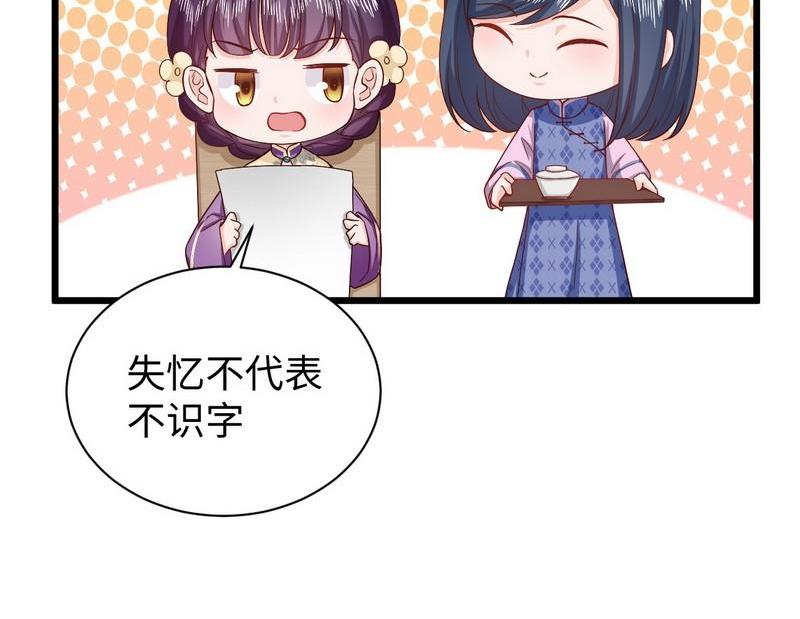第30话 交易的物品(1/2)-第30话