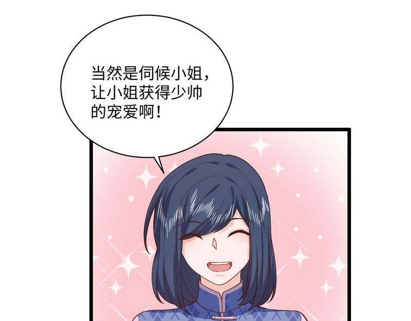 第30话 交易的物品(1/2)-第30话